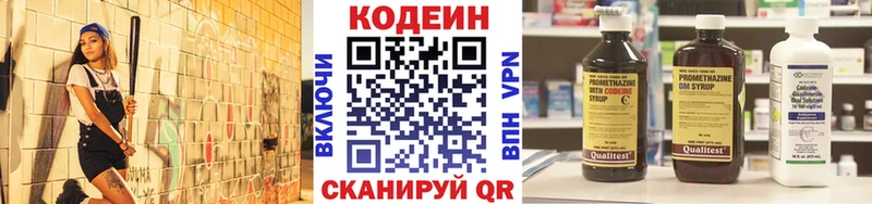 Codein напиток Lean (лин)  Белый 