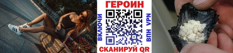 ГЕРОИН белый  цена   Белый 