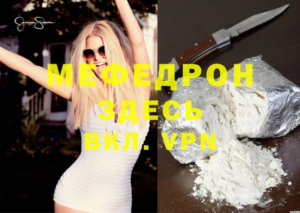 мефедрон VHQ Балахна