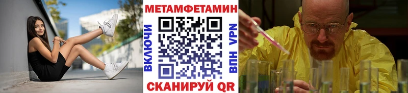 МЕТАМФЕТАМИН витя  дарнет шоп  Белый 